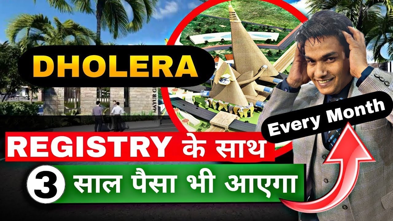 Dholera Investment: Monthly Payouts🔥 | Earn with Dholera Plot Investment with Mirrikh Infratech