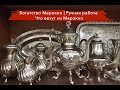 Богатство #Марокко | Ручная работа | Что везут из Марокко