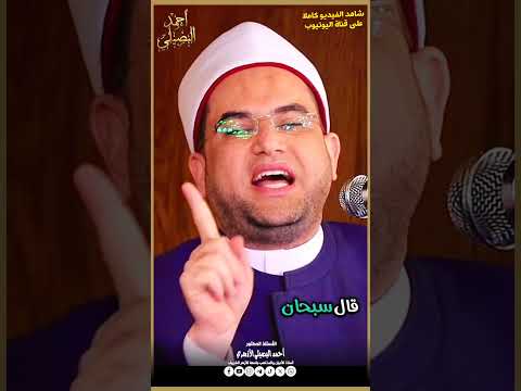 لماذا افتتح الله سورة الإسراء بكلمة سبحان