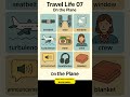 Travel Life 07 #english #高頻詞彙 #實用英語