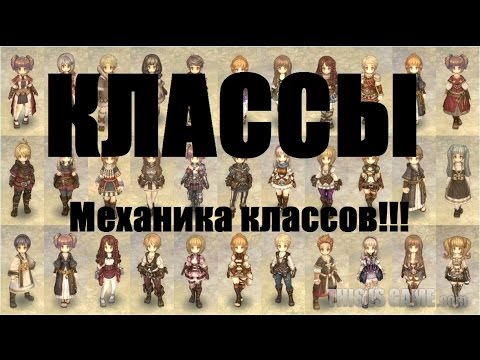 Tree of Savior. КЛАССЫ, МЕХАНИКА ПРОКАЧКИ.