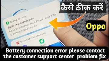 🌟 **Oppo Battery Connector Error Solution - Easy Fix for Oppo A57!** 🌟 | Battery Connector Error