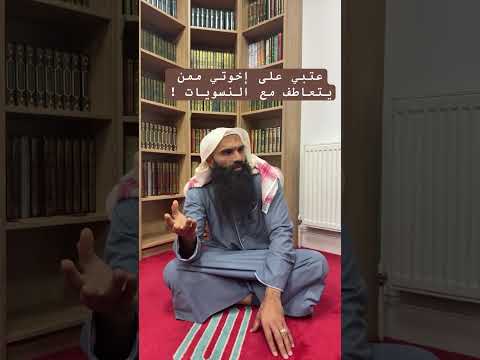 عتبي على إخوتي ممن يتعاطف مع النسويات
