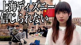 上海ディズニーに初めて行ったら、何もかもヤバすぎました【酒村ゆっけ、】