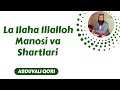 27. La Ilaha Illalloh Manosi va Shartlari | Abduvali Qori