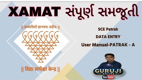 📊 SCE Patrak Data Entry 2025 | Patrak A, Patrak B & Patrak C Full Information