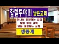 신년감사예배 2022.1.1  - 십계명을 왜 주셨을까,  출애굽기 19장 20장 -  낮은교회 이영숙목사