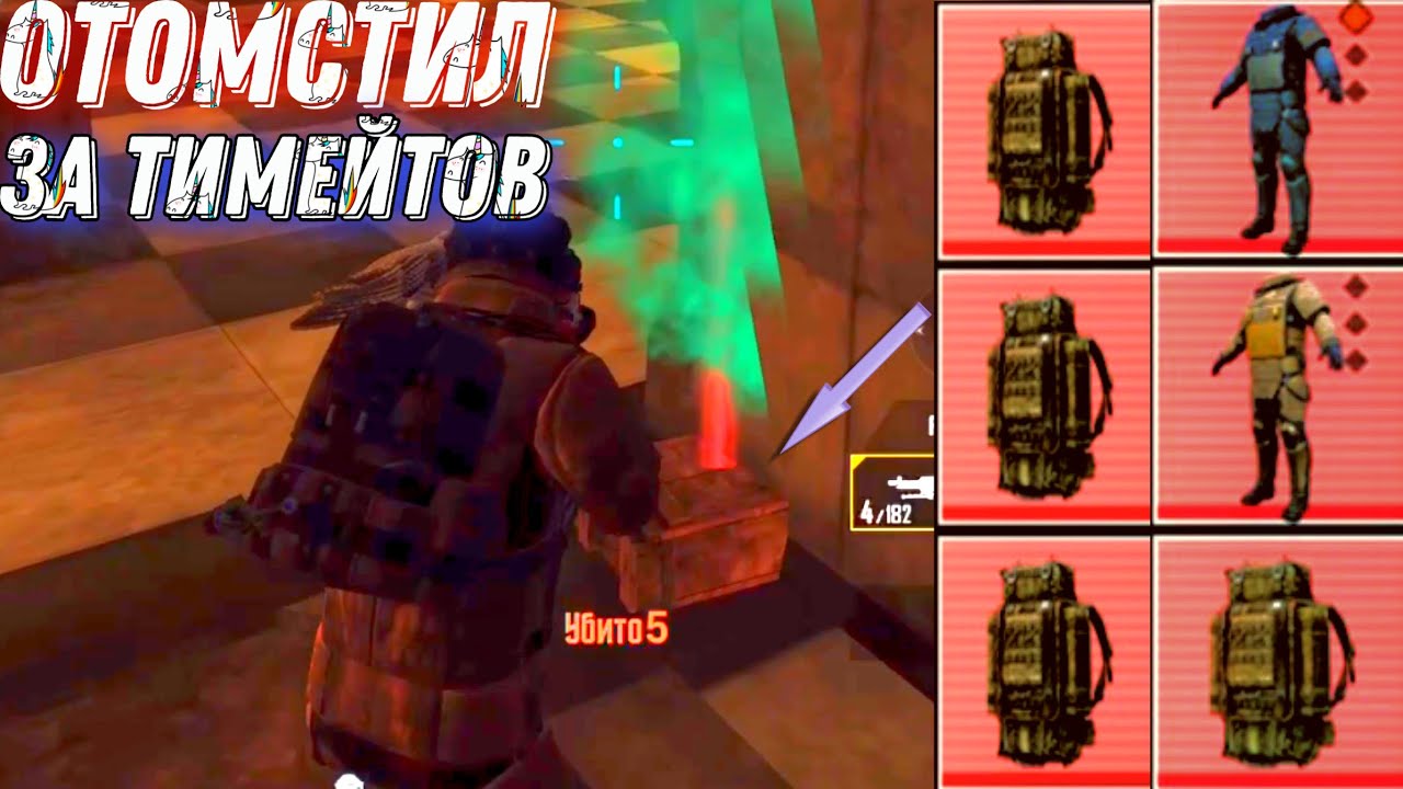 Папг метро рояль видео 3 карта