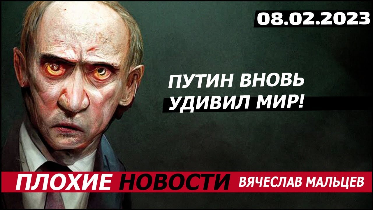 Глаза Путина Мем. Снова удивляет