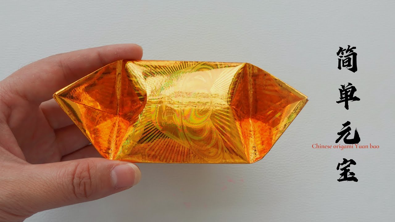 简单的金元宝折纸教程｜中国传统祈福祭祀礼佛折纸｜Chinese origami gold ingot