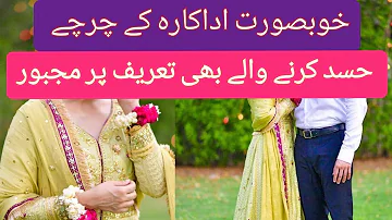 Ayeza Khan || Danish Taimoor || Hoorain || Rayan || All Family pics || Their Kids