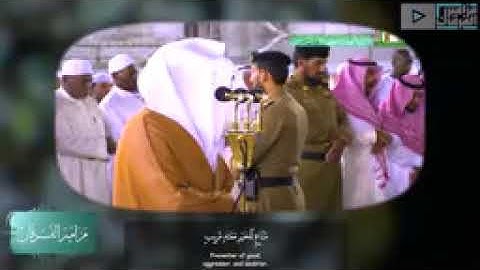 “سورة ق” تلاوة باكية تهز القلوب وتبكي العيون لغريد الحرم د ياسر الدوسري من المسجد الحرام