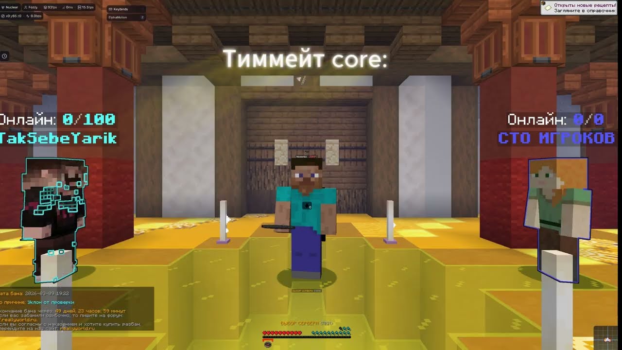 ГРИФ НА REALLYWORLD С ЛУЧШИМ ЧИТОМ NUCLEAR CLIENT