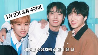 SF9 4 Step(포 스텝) Instrumental