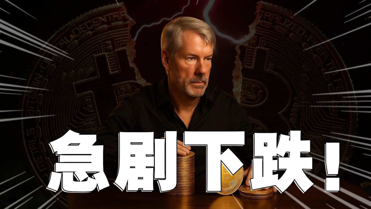 比特币9万已破！下一步真要去7万？做多还能解套吗？转机将在这一天。欧洲拼命了！狂砸美债，川普会服软吗？小心！明天通胀数据出炉，上次通胀利好让BTC涨到9.8万，这次还会是利好？Sol和BNB值得抄底吗-