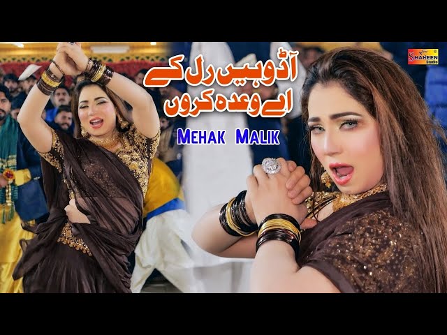 AA Dohen Ral Ke Ay Wada Karon | Mehak Malik | Dance Performance Shaheen Studio 2024 class=