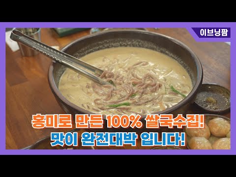 토방국수