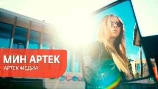 ARTEK MEDIA: МИН АРТЕК (ТАТАРКА — АЛТЫН)