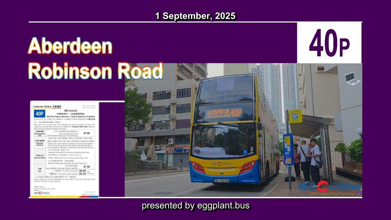 【特班延長首航】🇭🇰Hong Kong Bus #9109 SC2276 Aberdeen 🍆 Robinson Road 香港仔🍆羅便臣道