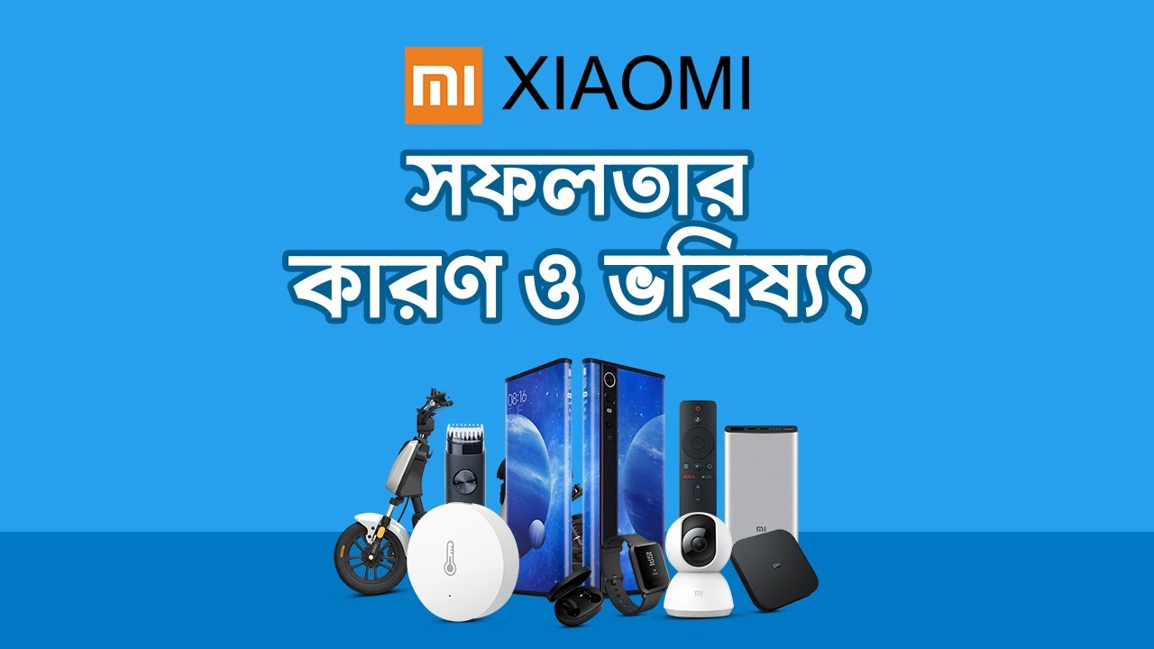 শাওমি - সফলতার কারণ ও ভবিষ্যৎ | Xiaomi’s Success & Future