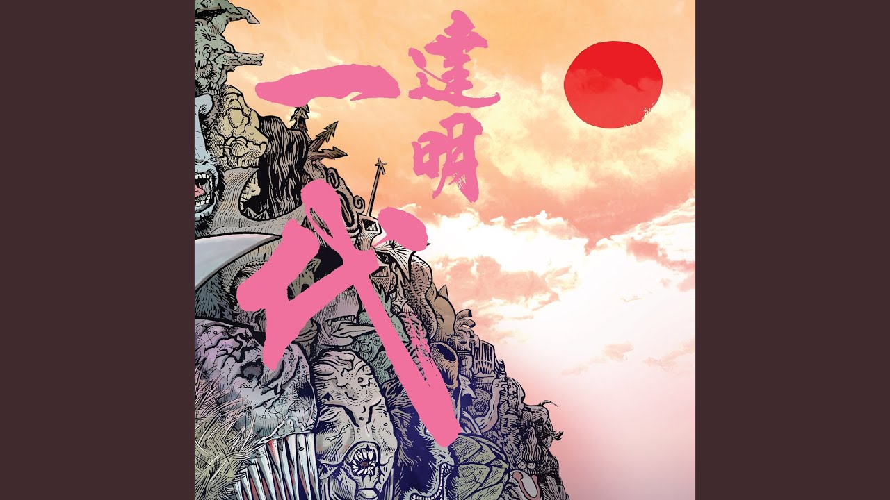 十個救火的少年