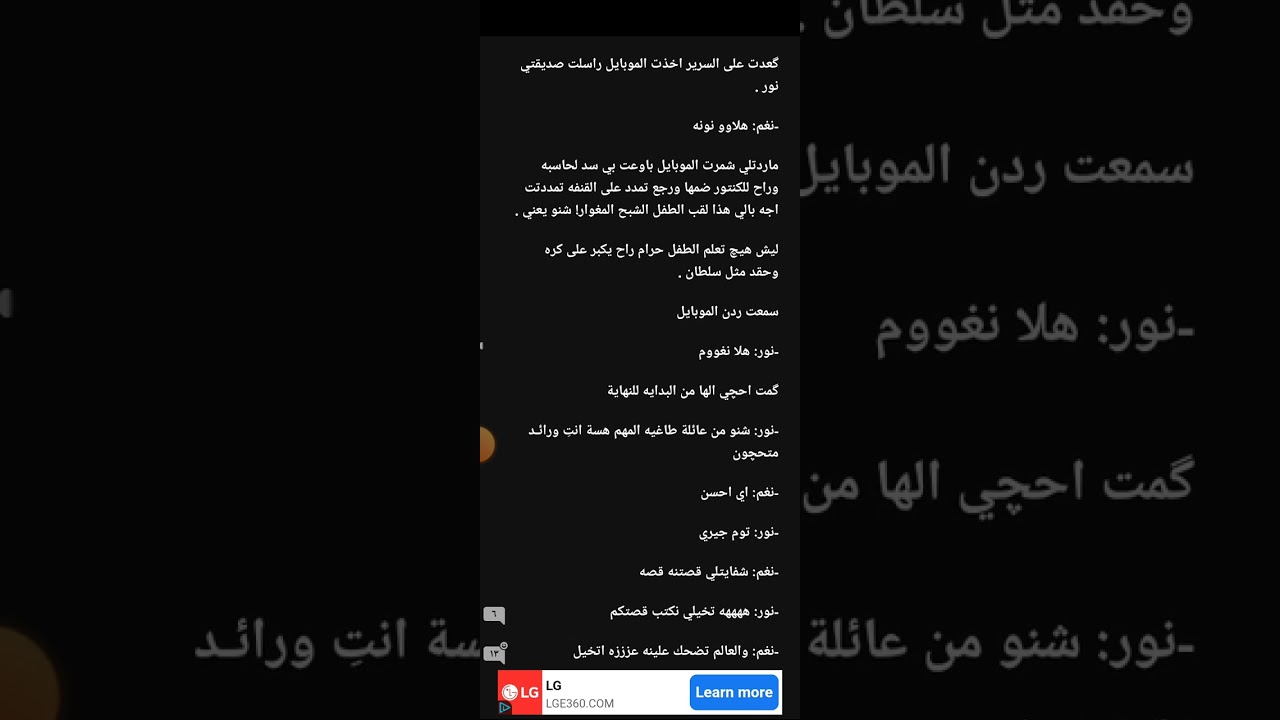 #دخيلة_الشيخ_رائد بارت44