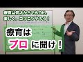 療育は何才からでもOK.　楽しく、コツコツやろう！