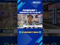 中秋連假收假與國道、雪隧、桃機交通壅塞