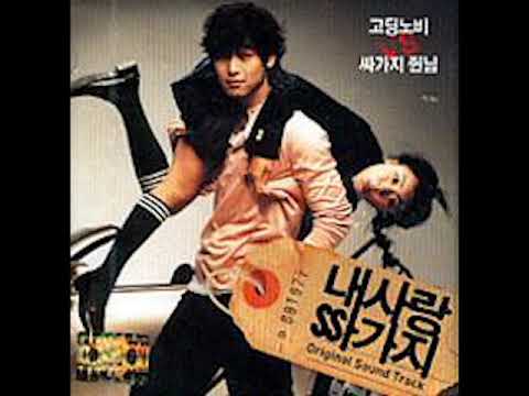 【3D 입체음향】 보라빛향기 - 클릭비(CkickB) 「내사랑 싸가지」