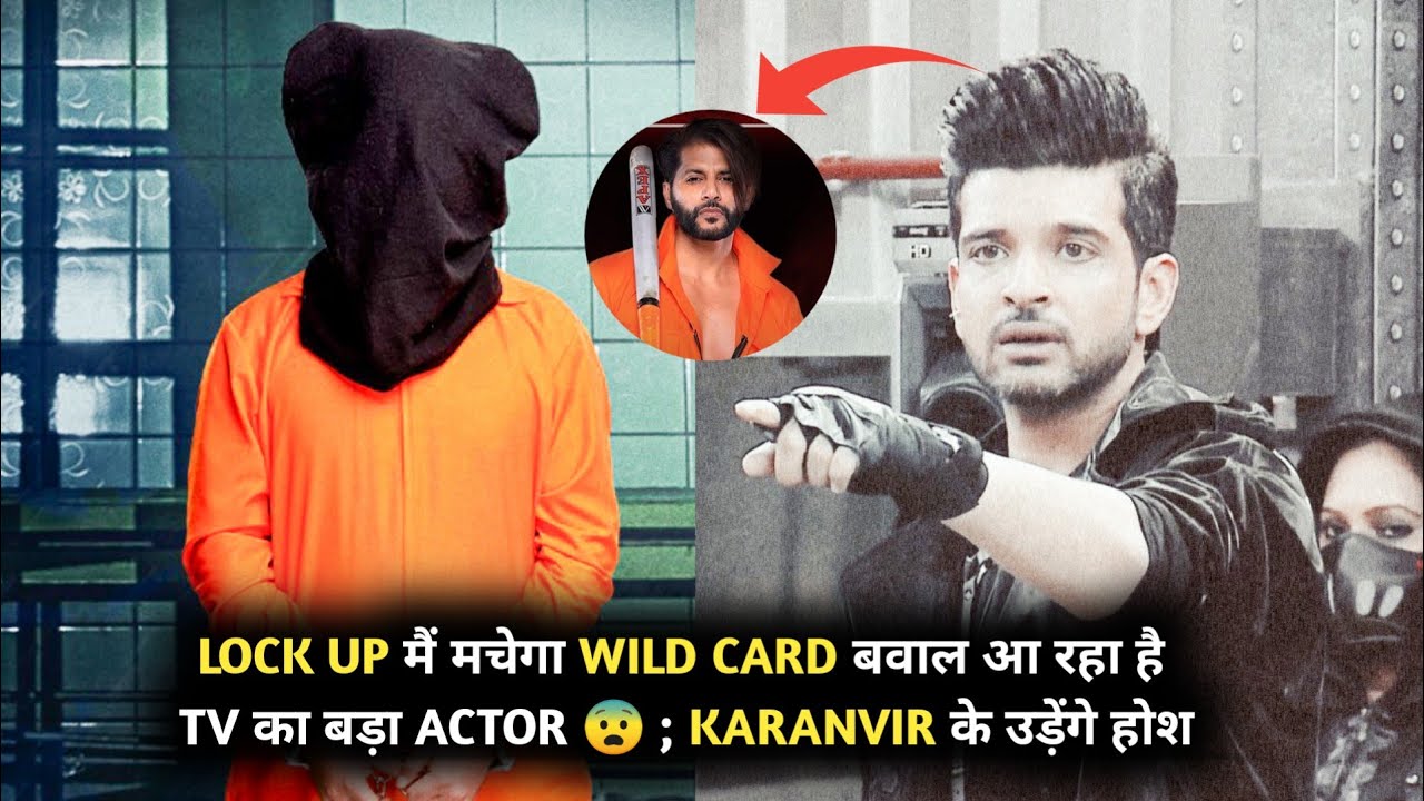 Lock Up Reality Show | Lock Upp Wild Card Entry | Lock Up Reality Show Wild Card Entry | Filmy Ganta