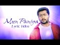 Mun Paniya Official Lyric Video | Suriya | S.P.B | Malgudi Subha