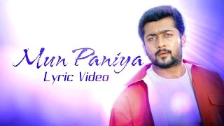 Mun Paniya  Lyric Video | Suriya | S.P.B | Malgudi Subha