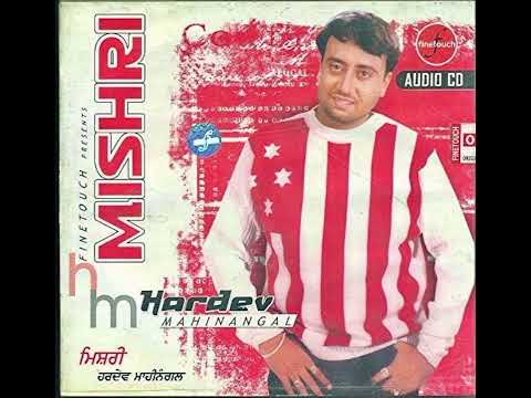 Mishri Hardev Mahinangal | Old punjabi Song | Viral | 90s | Audio Jukebox