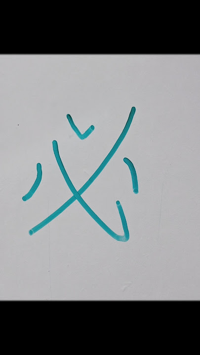 Kanji of obsolutely certainly #viral ##shorts #youtubeshorts #kanji
