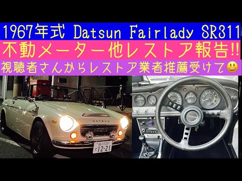 ダットサン　フェアレディSR311 SOLEXキャブレータ残骸 Yahoo!オークション - フェアレディSR311純正キャブレター ソレックス4