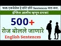 500 daily use english sentences        english speaking practice