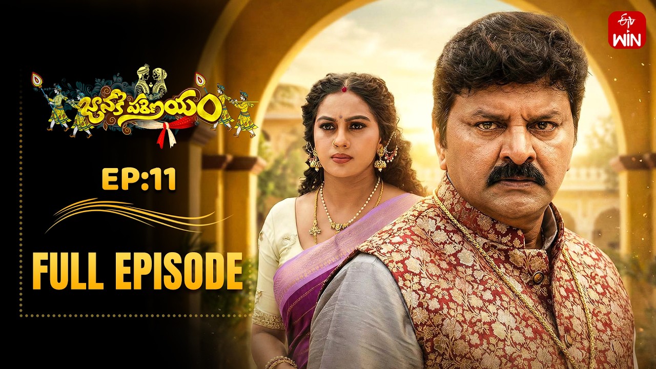 Janaki Parinayam | 13th February 2026 | Full Episode No 11 | ETV Telugu