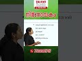 നിർണായകം INFO SERIES I KERALA PSC | Talent AcademyPSC I#shorts