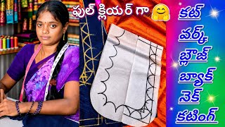 💕Cut Work Neck Design Marking🖍️ Complete Class ✂️ Telugu Tailoring Tutorial🌺 Beginners ki
