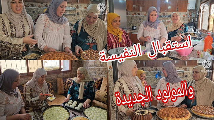 زغرتوا يا البنات 🥰النفيسة الدارها رجعات وأحسن استقبال ليها الدار والعائلة بالمولودة الجديدة فرحات