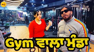 Gym wala munda | Snapchat jruri aa gym ch | Tokra Tv