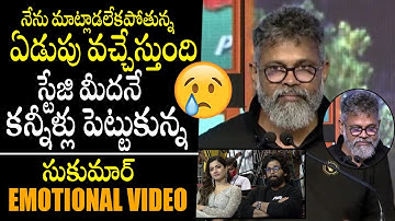 నావల్ల కావట్లే 😭 - Director Sukumar Emotional Speech About Pushpa Movie - Allu Arjun || Bullet Raj