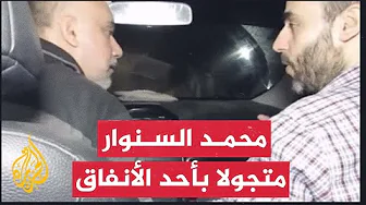 جيش الاحتلال ينشر فيديو زعم أنه لمحمد السنوار وهو يستقل سيارة عبر نفق بغزة