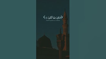 《 قُلْ إِنَّ الْأَوَّلِينَ والآخرين لمجموعون 》 - سورة الواقعة