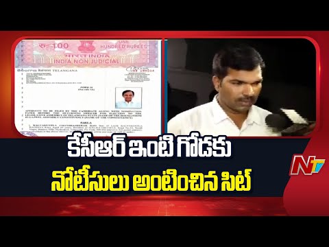 కేసీఆర్ కు సిట్ మరోసారి నోటీసు | SIT Notice To KCR | Phone Tapping Case | NTV Telugu - NTVTELUGU