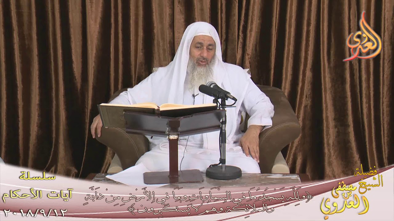 آيات الأحكام 