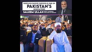 Maulana Bashir Farooq Qadri – A True Benefactor of Pakistan | Saleem Ullah (Deputy Governor SBP)