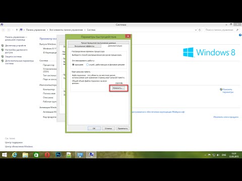 Как отключить файл подкачки Windows 8