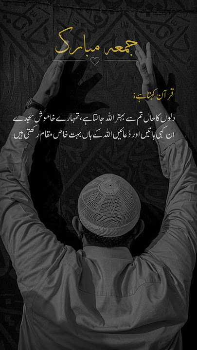 Jummah Mubarak//Whatsapp status//Facebook Reel//Instagram Reel