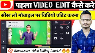 Kinemaster Tutorial: Your Ultimate Guide to Video Editing - YT NK screenshot 5